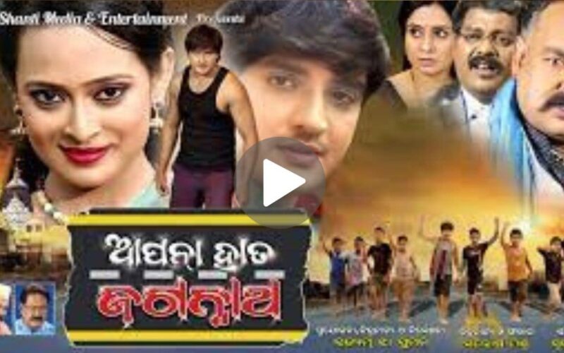 Apna Haath Jagannath Movie Download (2024) Dual Audio Full Movie 720p | 1080p