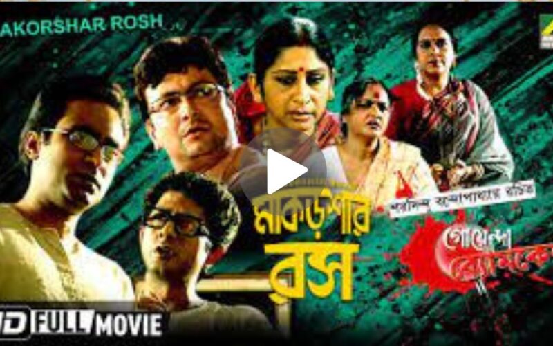 Goyenda Byomkesh: Sajarur Kanta Movie Download (2024) Dual Audio Full Movie 480p | 720p | 1080p